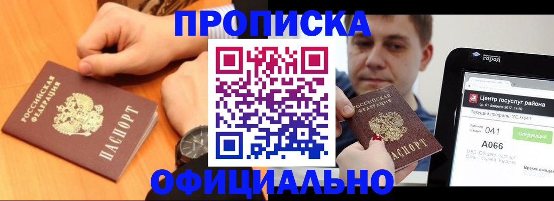 прописка поиск в Усть-Илимске
